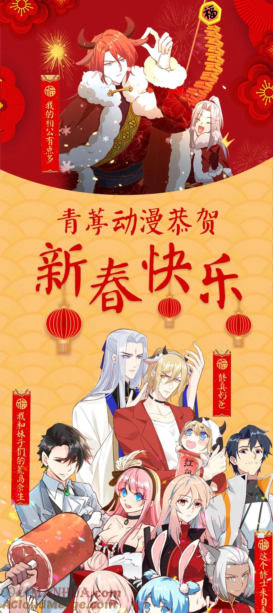 这个修士来自未来 第85话 机械飞升 第43页