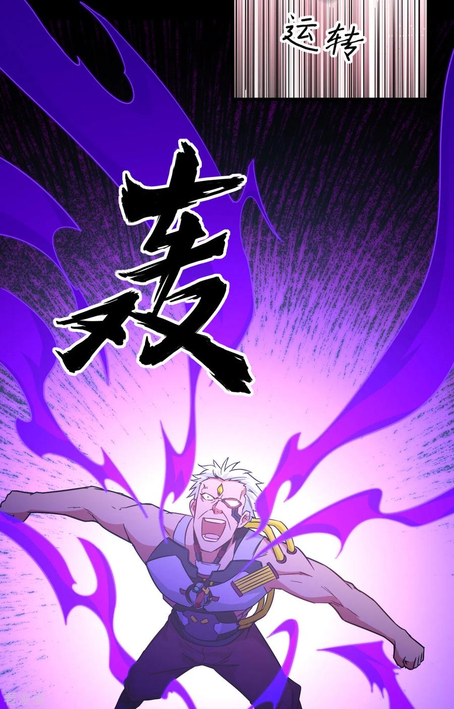 这个修士来自未来 第85话 机械飞升 第26页