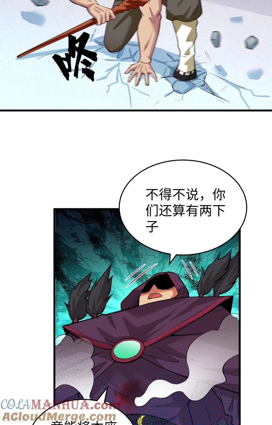 这个修士来自未来 第85话 机械飞升 第19页
