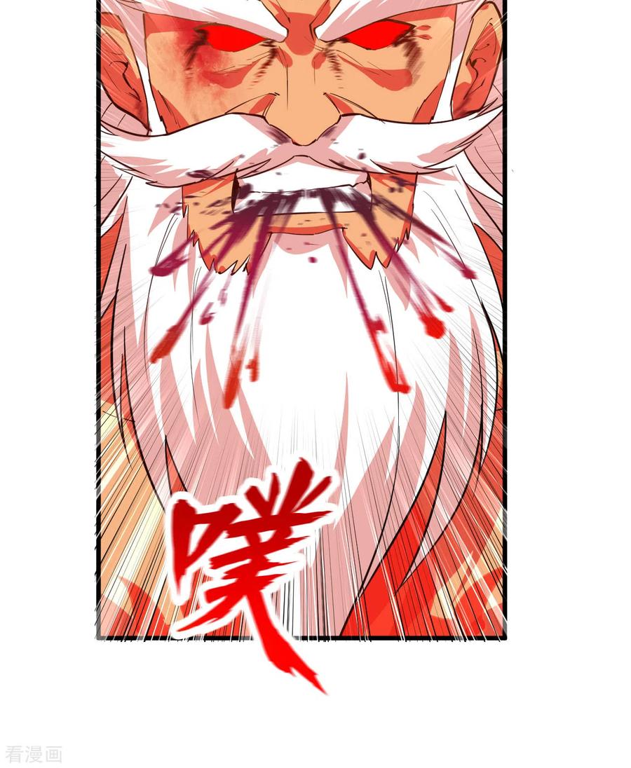 这个修士来自未来 第85话 机械飞升 第38页