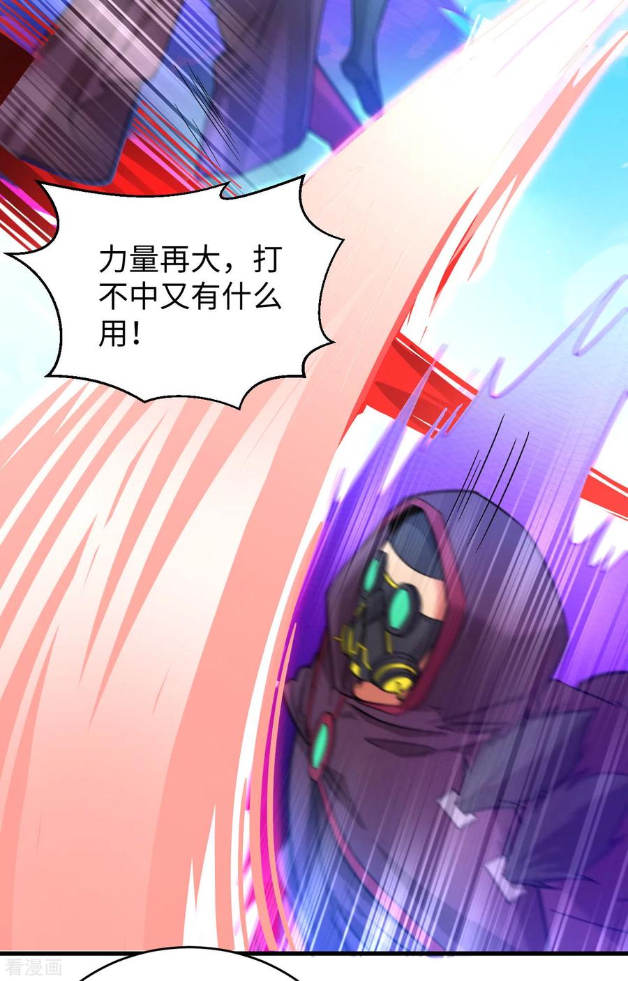 这个修士来自未来 第85话 机械飞升 第6页