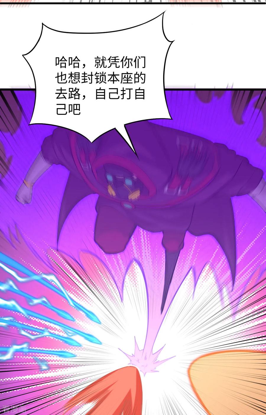 这个修士来自未来 第85话 机械飞升 第12页