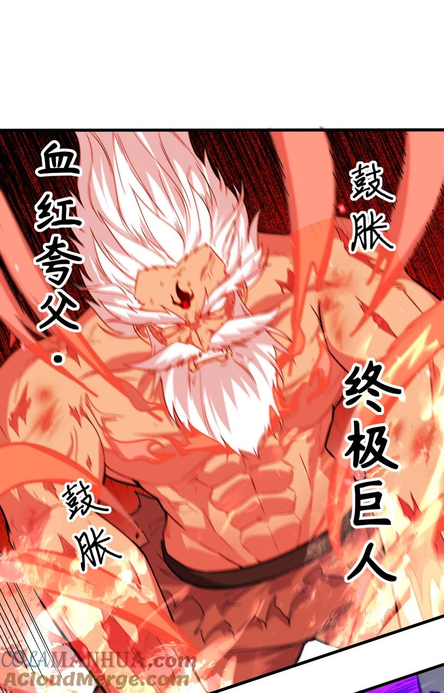这个修士来自未来 第85话 机械飞升 第39页
