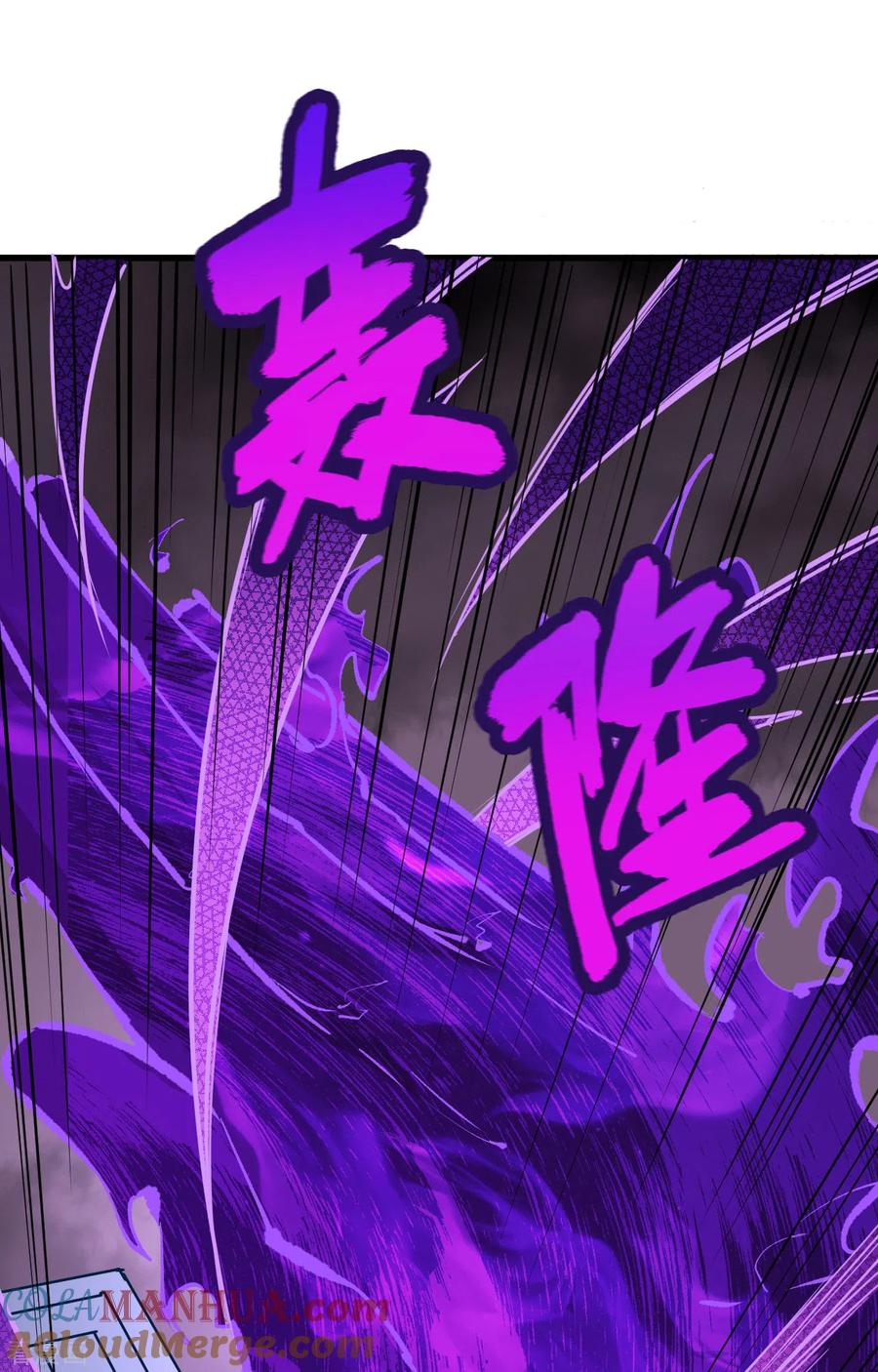 这个修士来自未来 第85话 机械飞升 第31页
