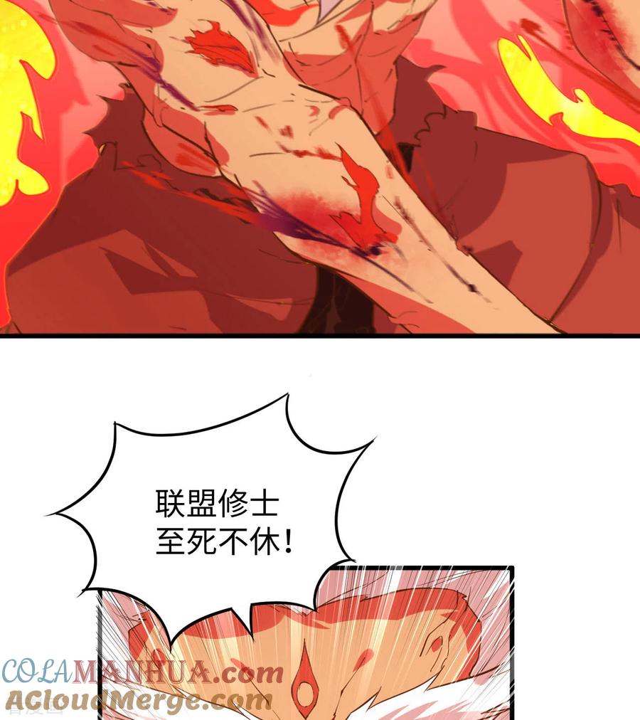 这个修士来自未来 第85话 机械飞升 第37页