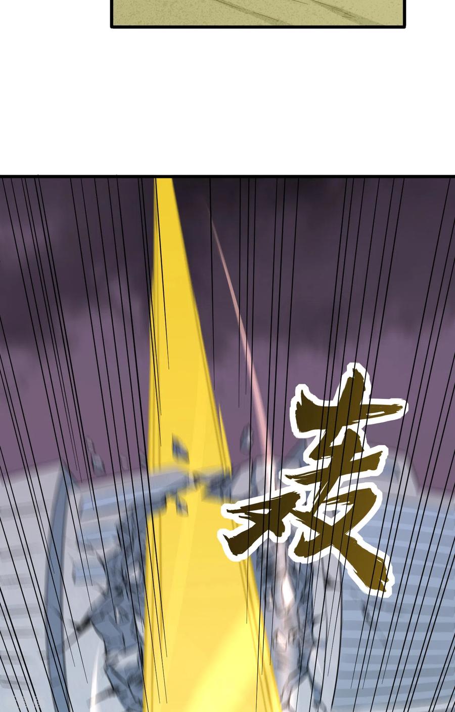 这个修士来自未来 第86话 千钧一发 第14页