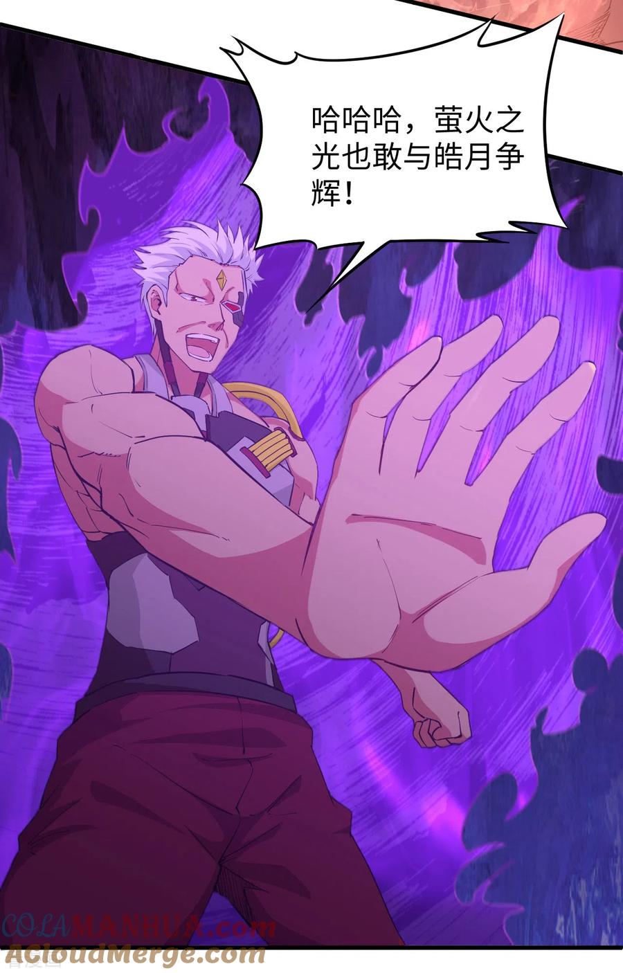 这个修士来自未来 第86话 千钧一发 第3页