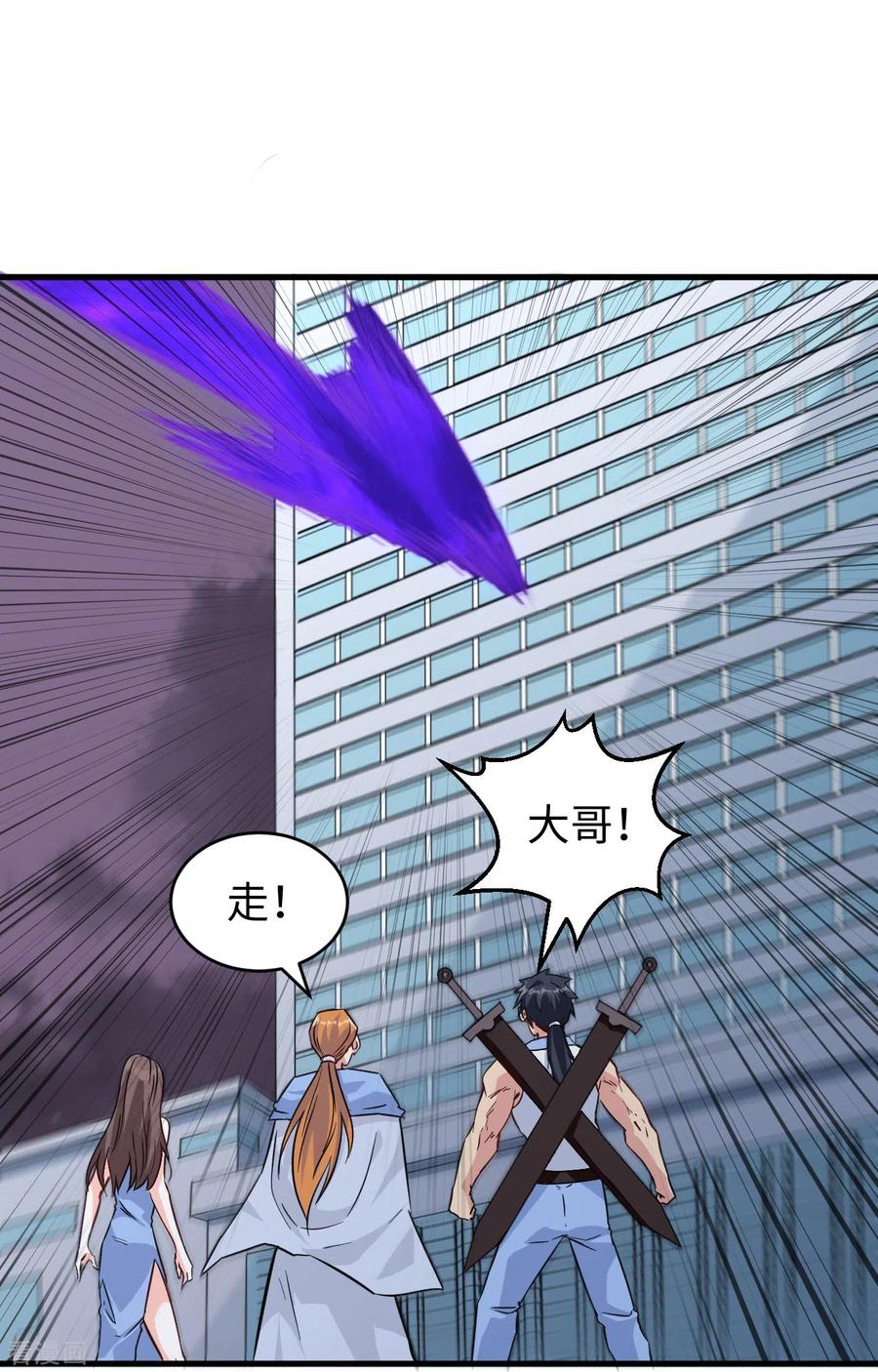这个修士来自未来 第86话 千钧一发 第26页