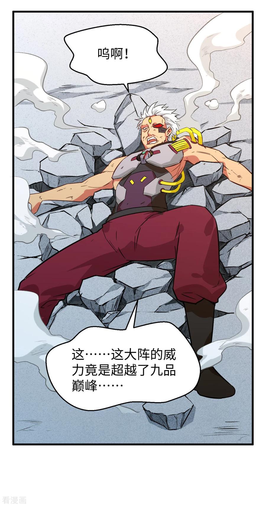 这个修士来自未来 第86话 千钧一发 第16页