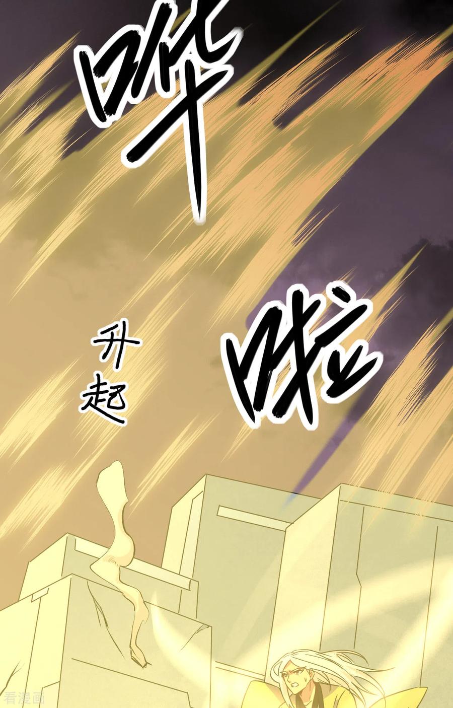 这个修士来自未来 第86话 千钧一发 第10页