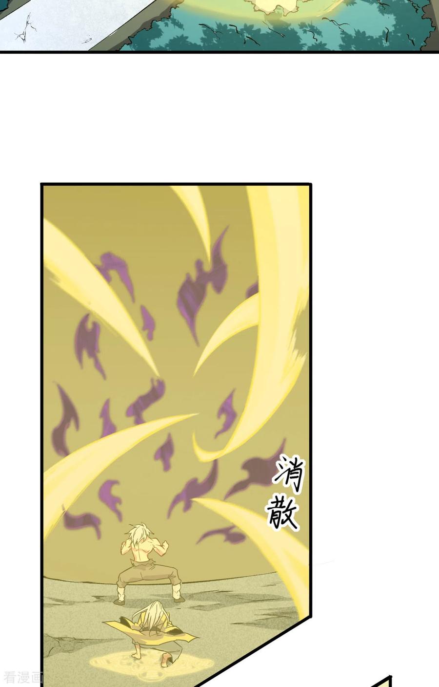 这个修士来自未来 第86话 千钧一发 第12页