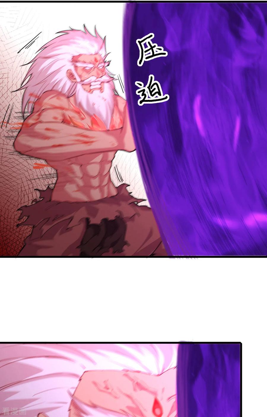 这个修士来自未来 第86话 千钧一发 第6页