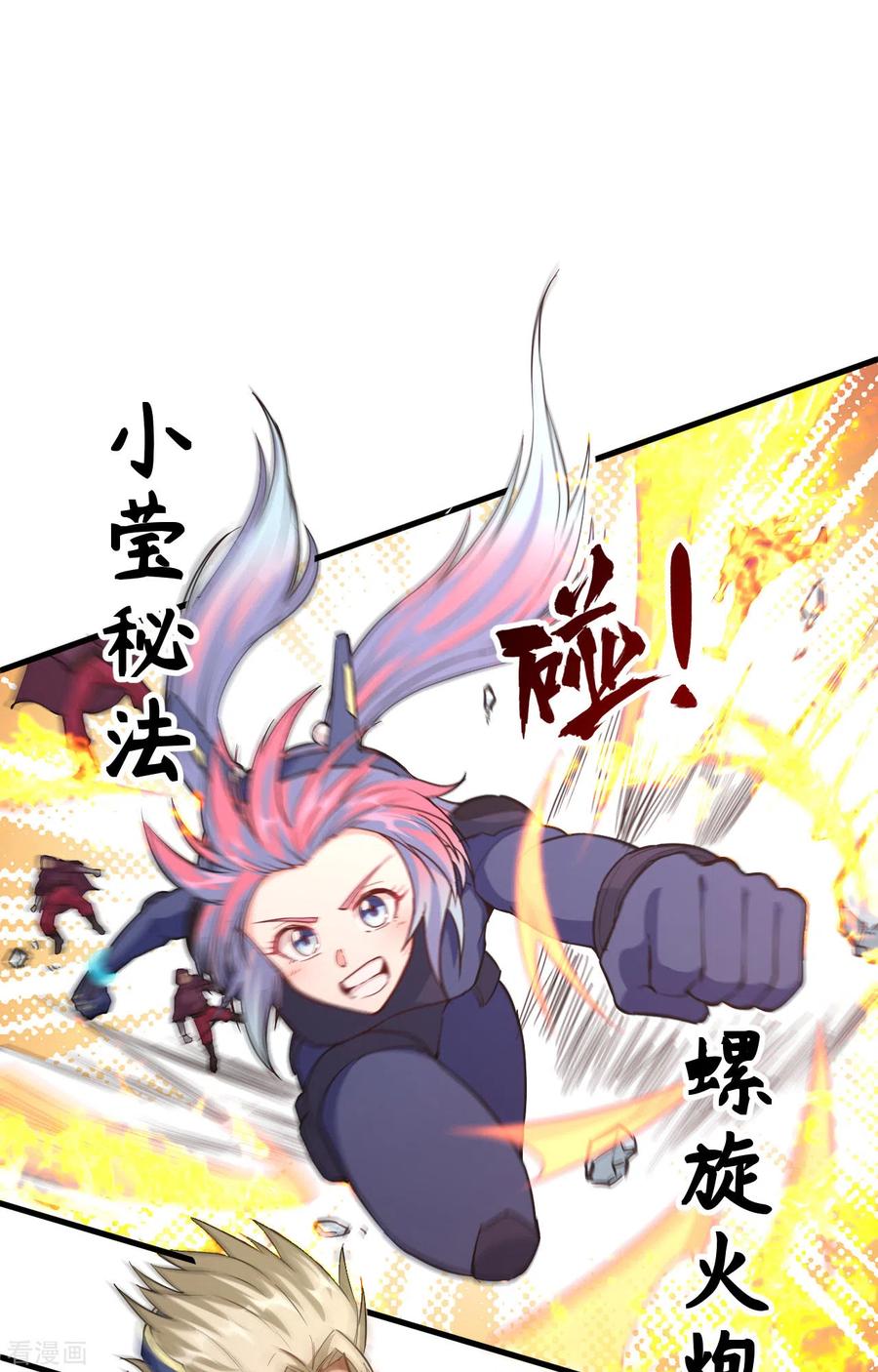 这个修士来自未来 第86话 千钧一发 第32页