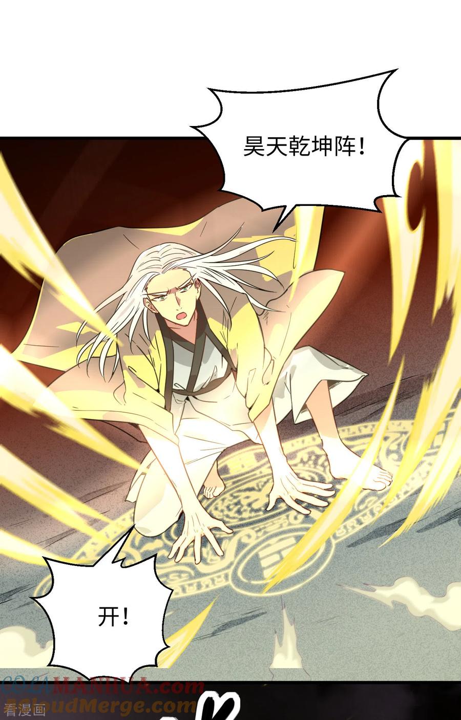 这个修士来自未来 第86话 千钧一发 第9页