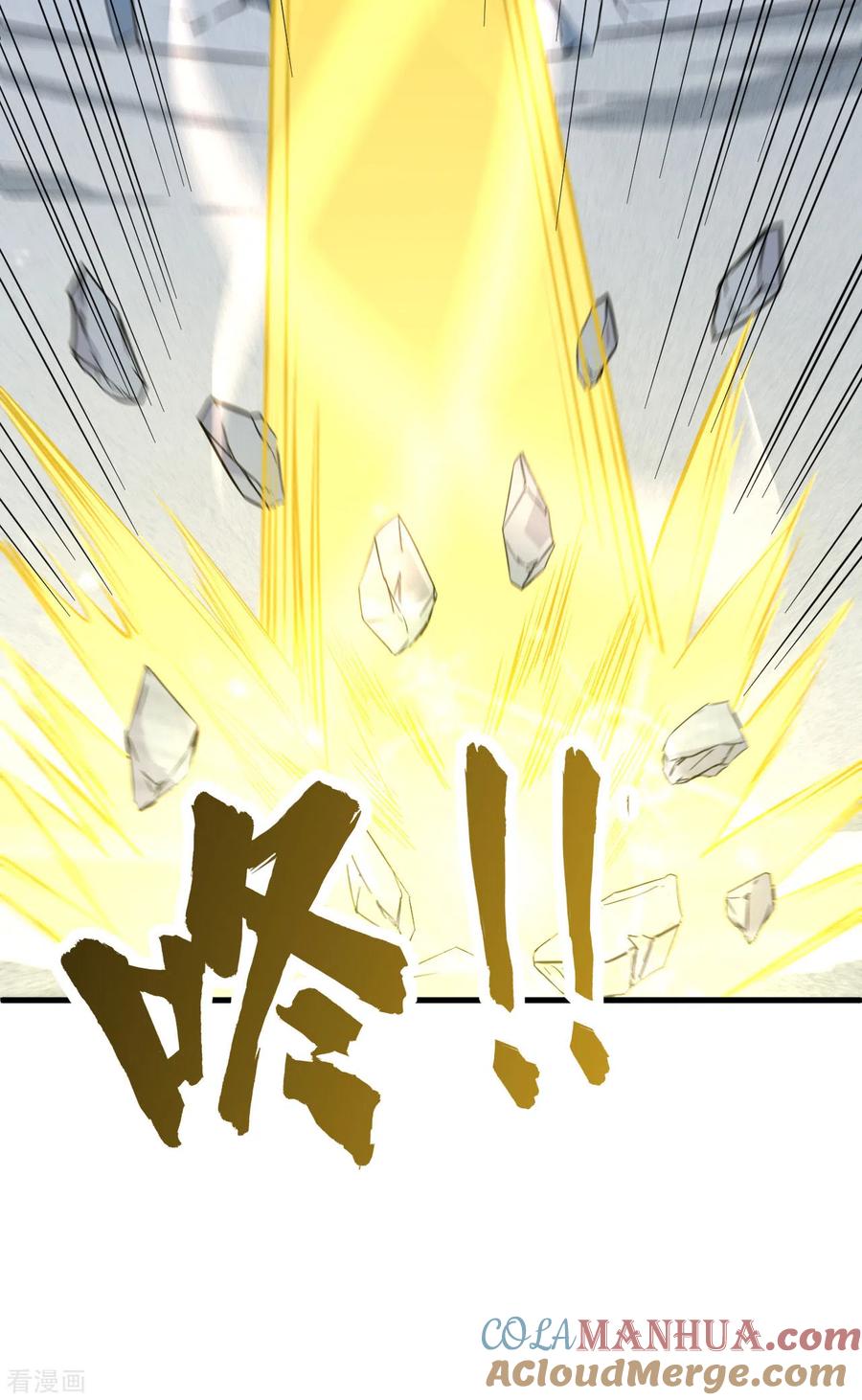 这个修士来自未来 第86话 千钧一发 第15页