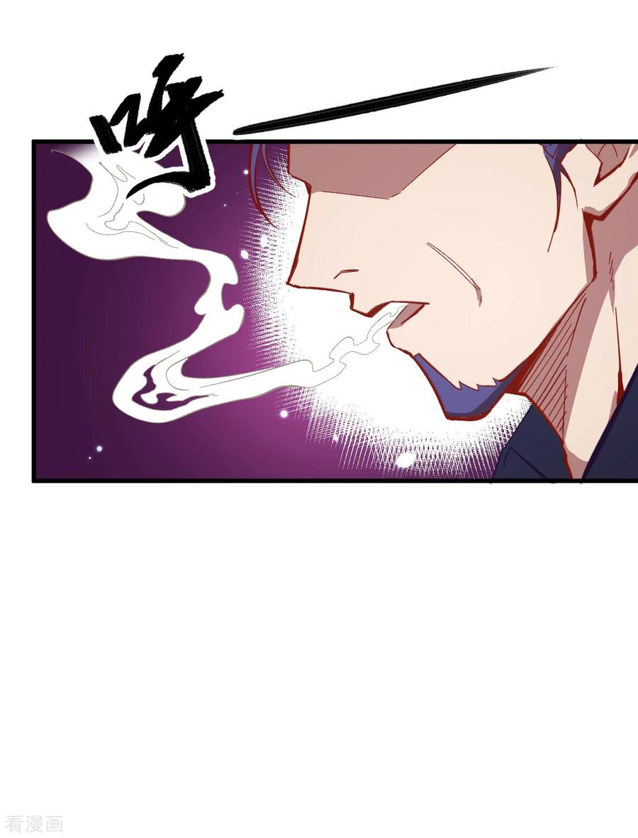 这个修士来自未来 第7话 薛家的谋划 第32页