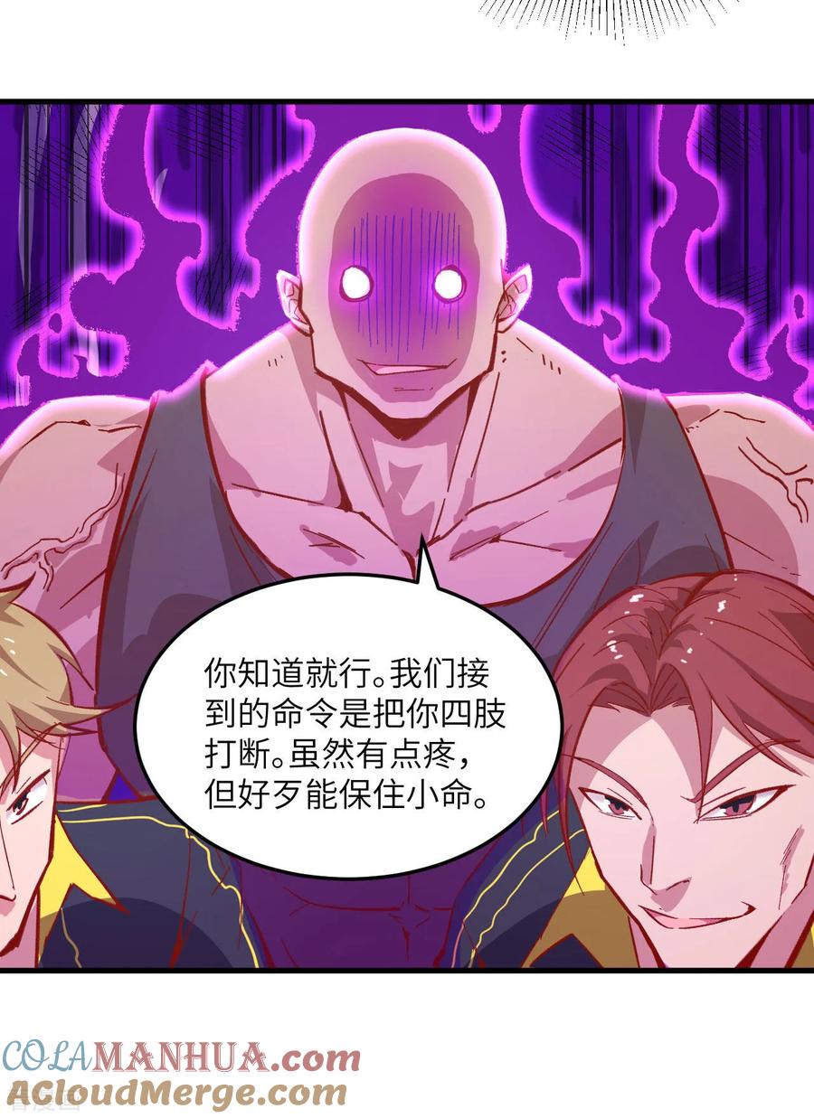 这个修士来自未来 第7话 薛家的谋划 第5页