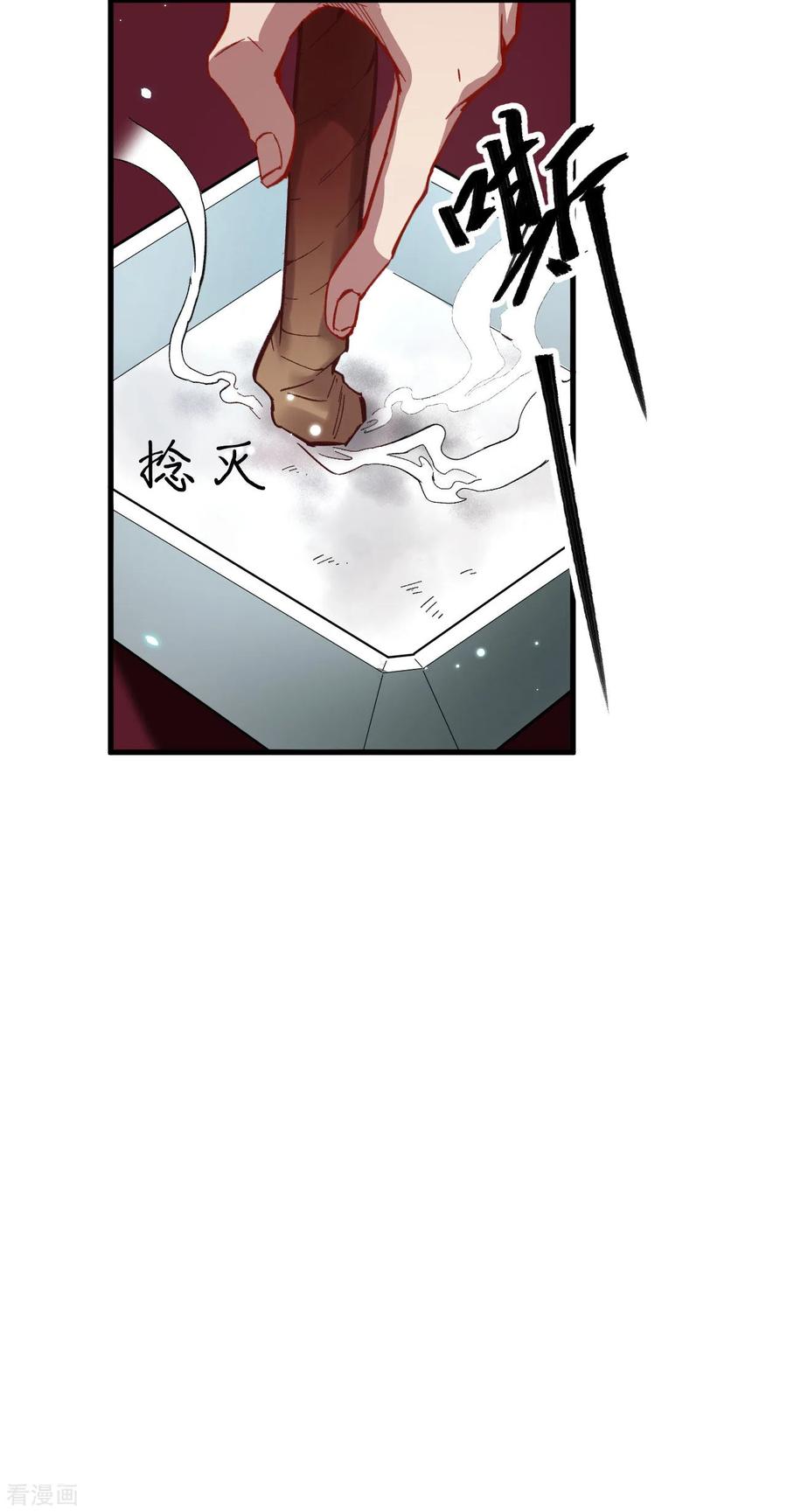 这个修士来自未来 第7话 薛家的谋划 第34页