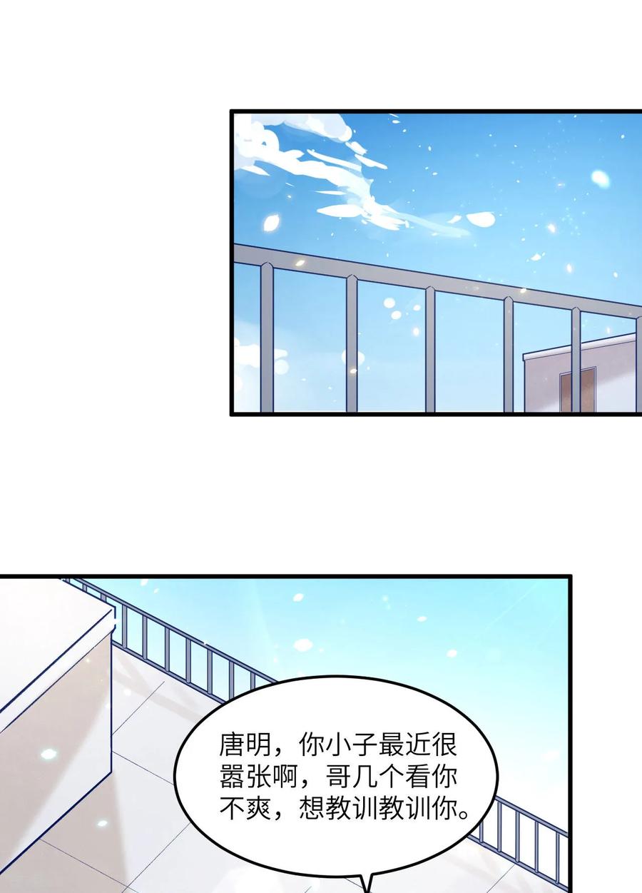 这个修士来自未来 第7话 薛家的谋划 第2页
