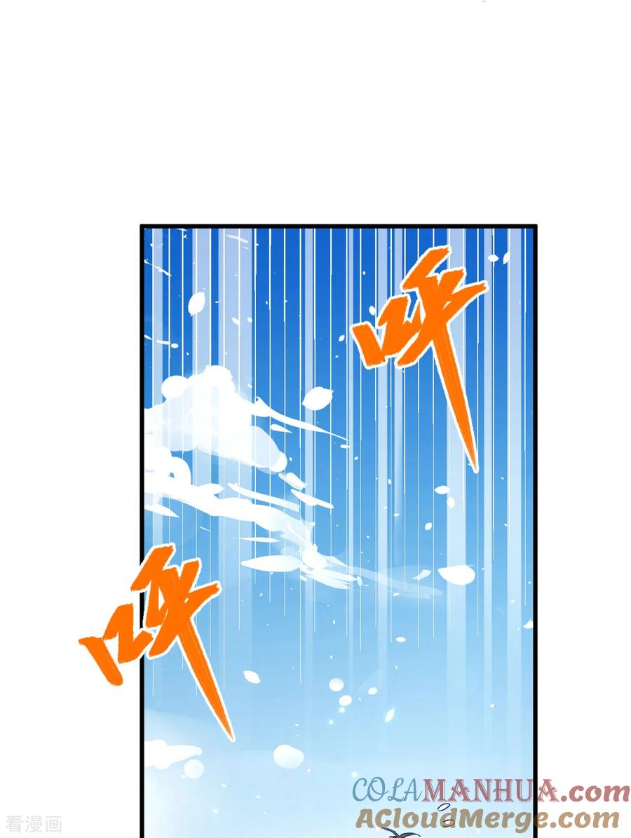 这个修士来自未来 第7话 薛家的谋划 第7页