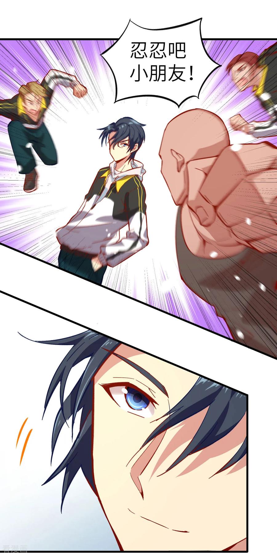 这个修士来自未来 第7话 薛家的谋划 第6页
