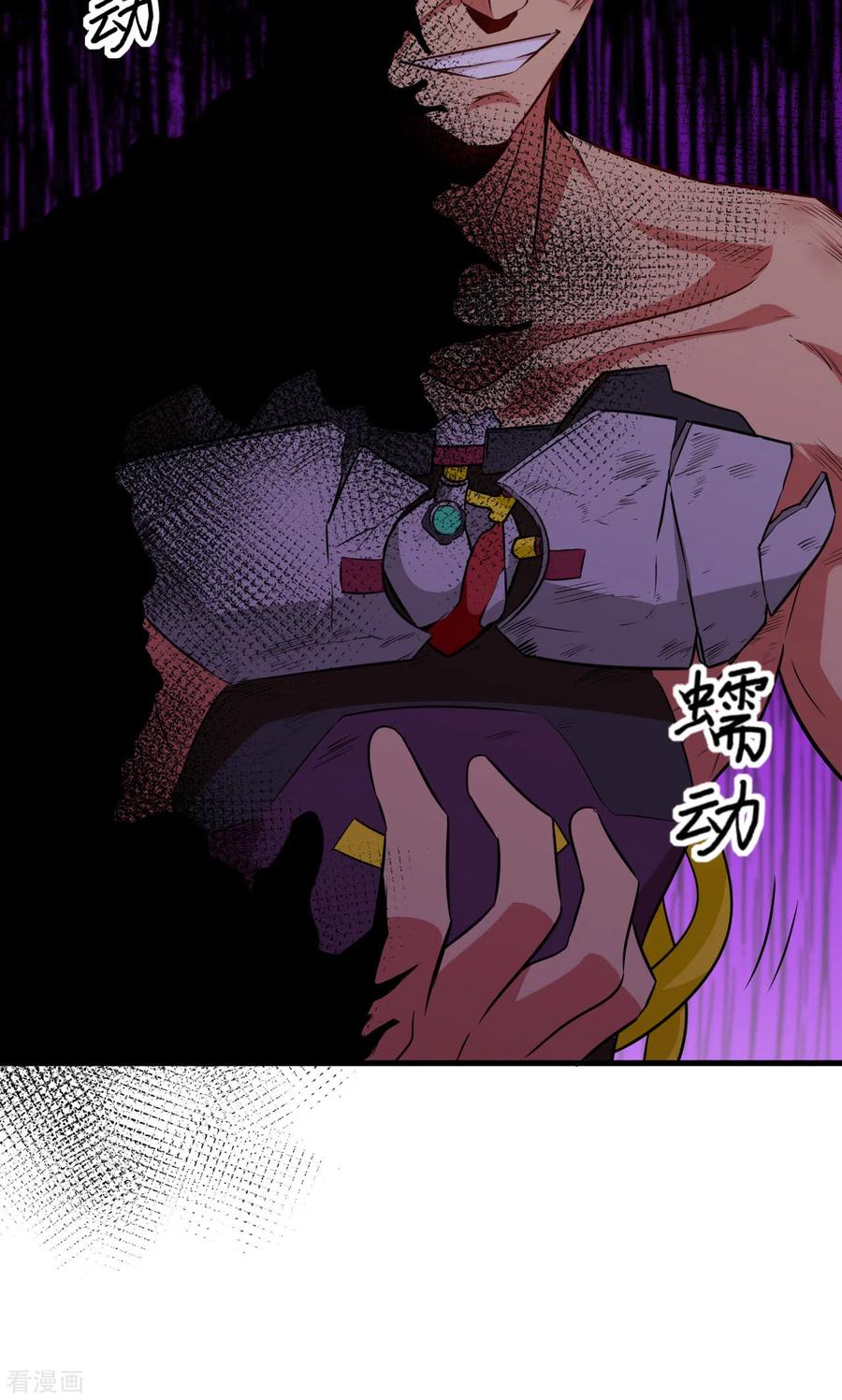 这个修士来自未来 第87话 至强之敌 第42页