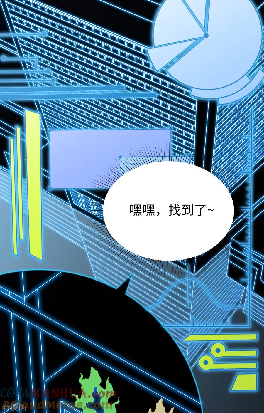这个修士来自未来 第87话 至强之敌 第4页