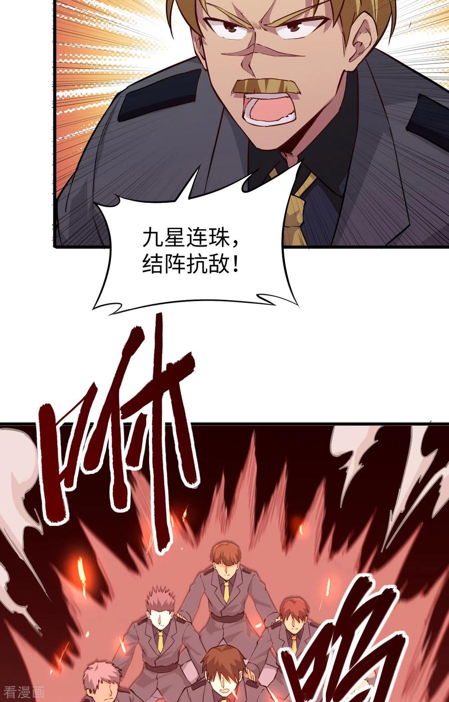 这个修士来自未来 第87话 至强之敌 第11页