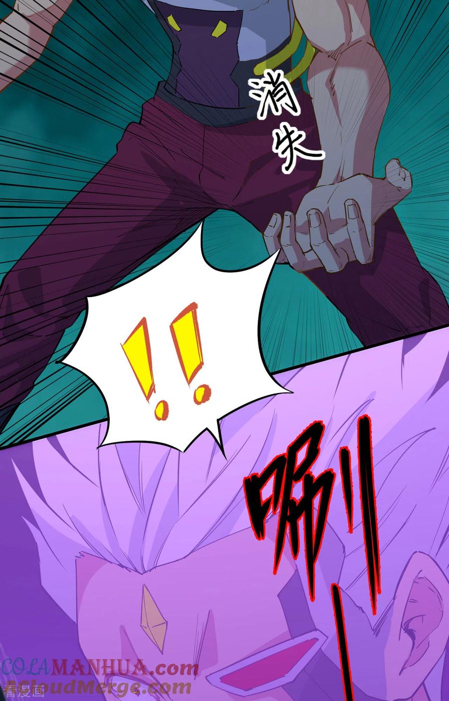 这个修士来自未来 第87话 至强之敌 第28页