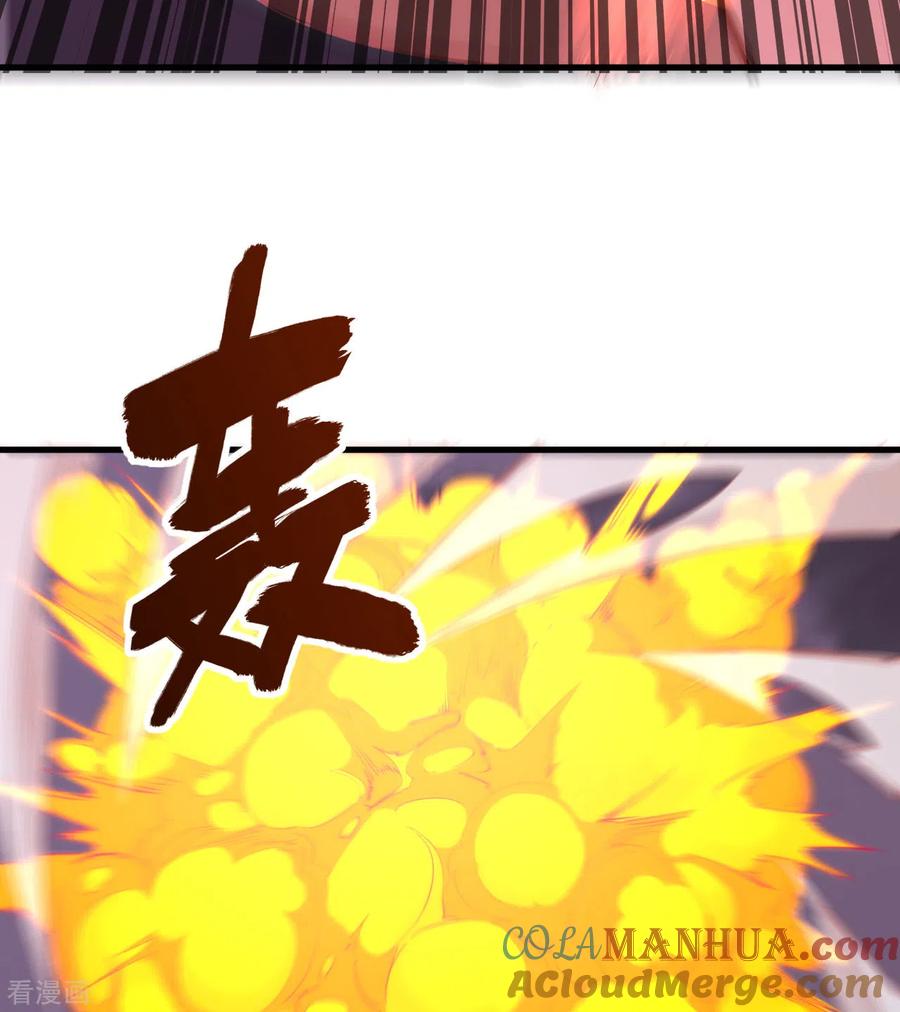 这个修士来自未来 第87话 至强之敌 第16页