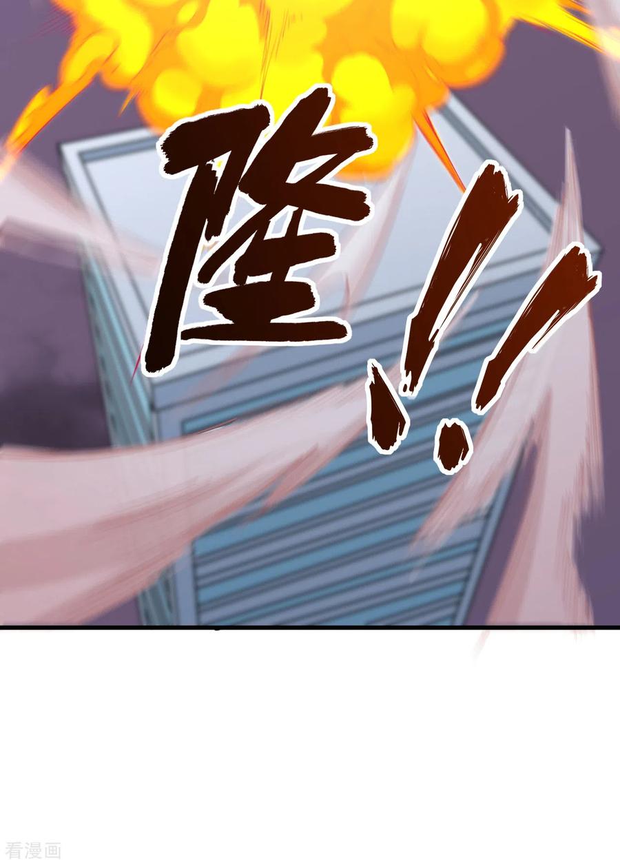 这个修士来自未来 第87话 至强之敌 第17页