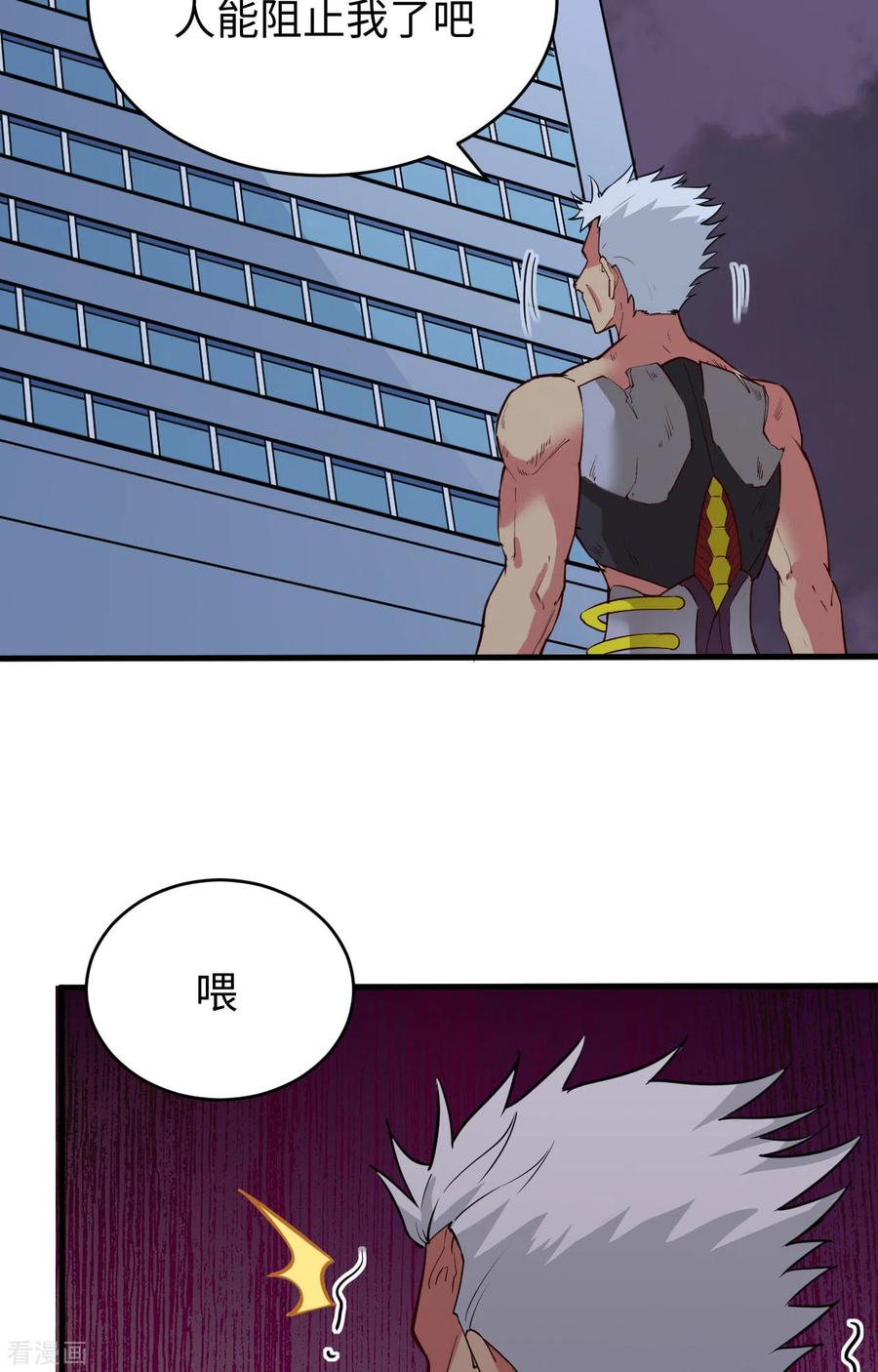 这个修士来自未来 第87话 至强之敌 第45页