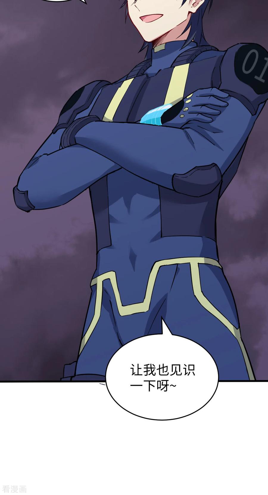 这个修士来自未来 第87话 至强之敌 第48页