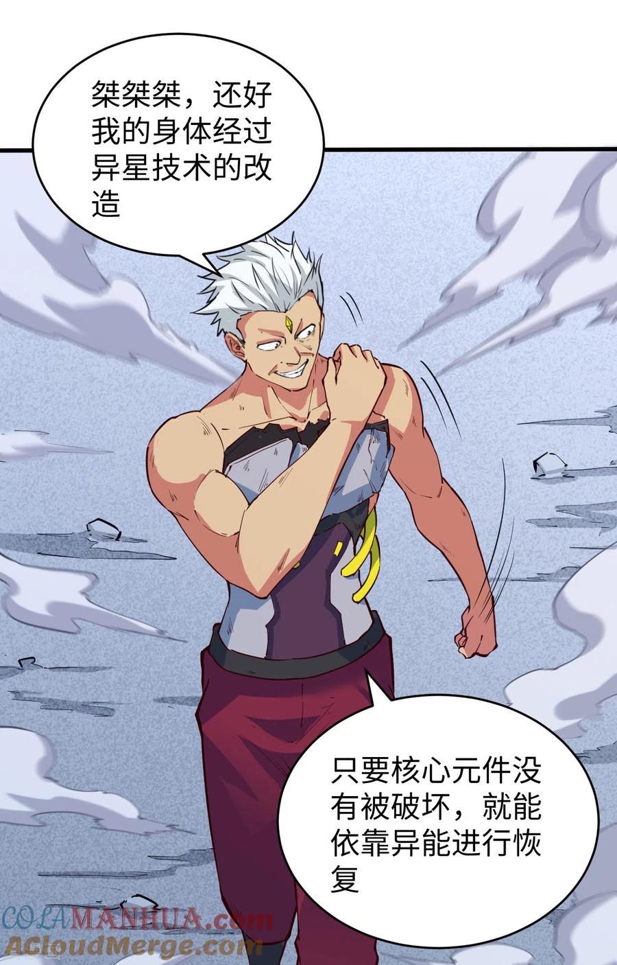 这个修士来自未来 第87话 至强之敌 第43页