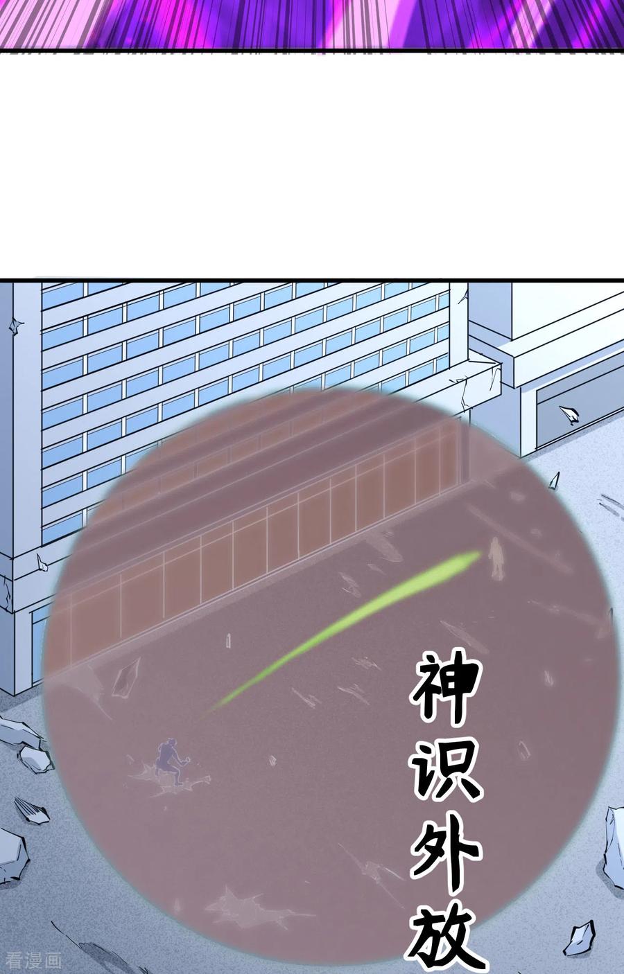这个修士来自未来 第88话 拳头硬才是真理 第30页