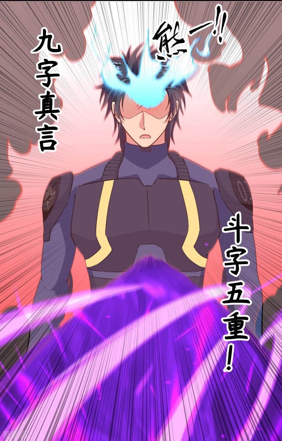 这个修士来自未来 第88话 拳头硬才是真理 第29页