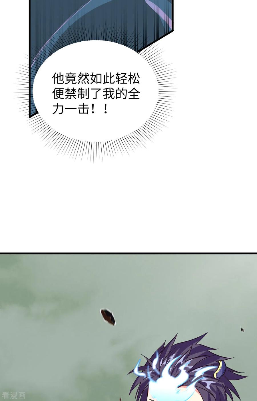 这个修士来自未来 第88话 拳头硬才是真理 第32页