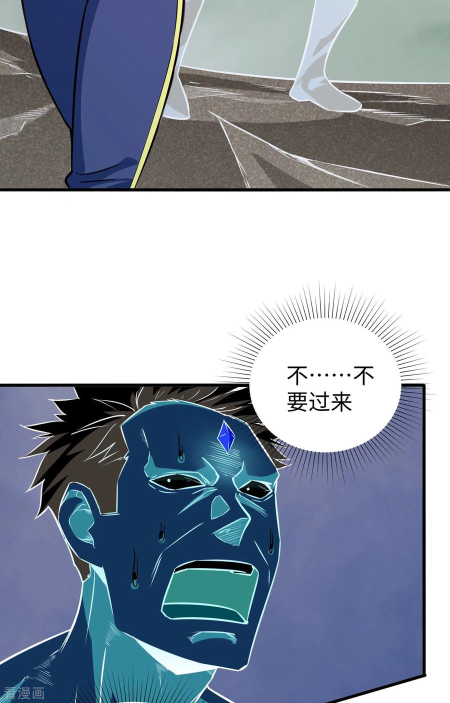 这个修士来自未来 第88话 拳头硬才是真理 第35页