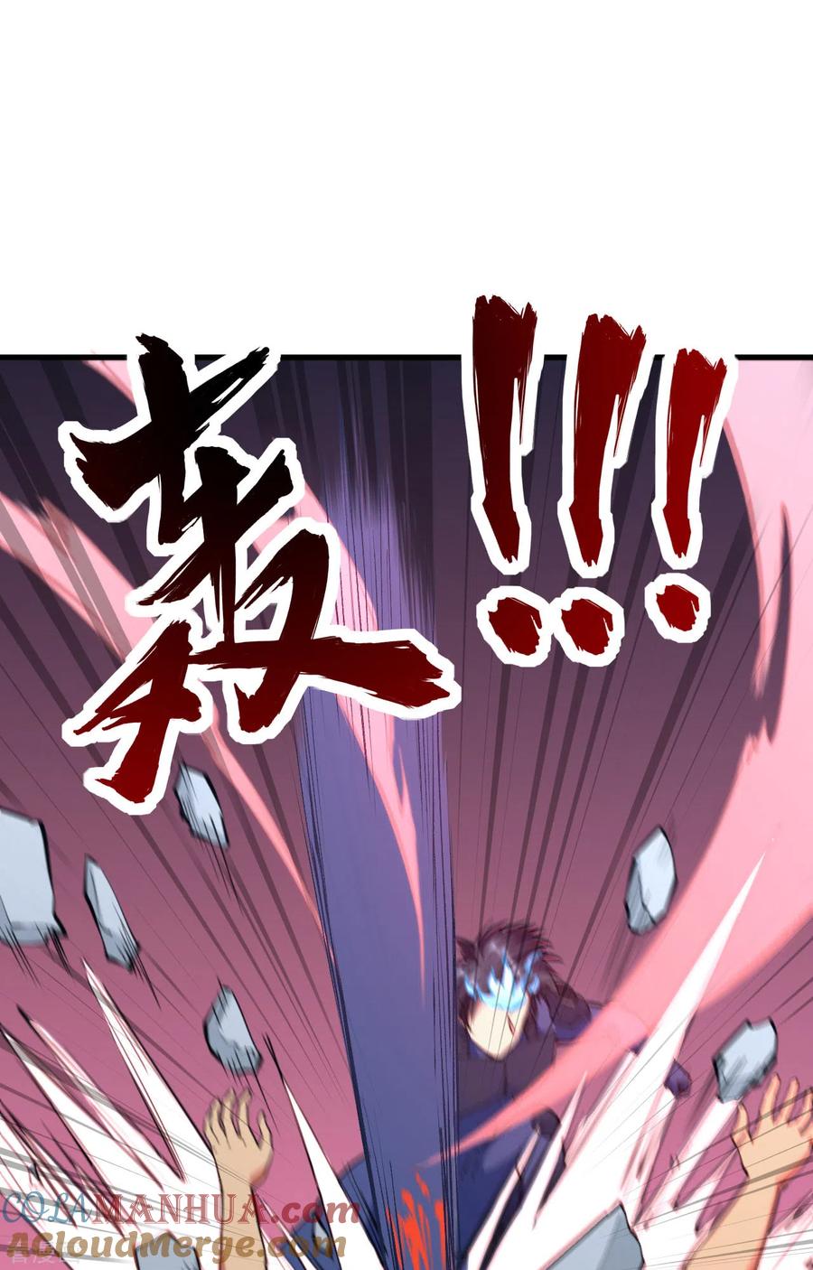 这个修士来自未来 第88话 拳头硬才是真理 第43页
