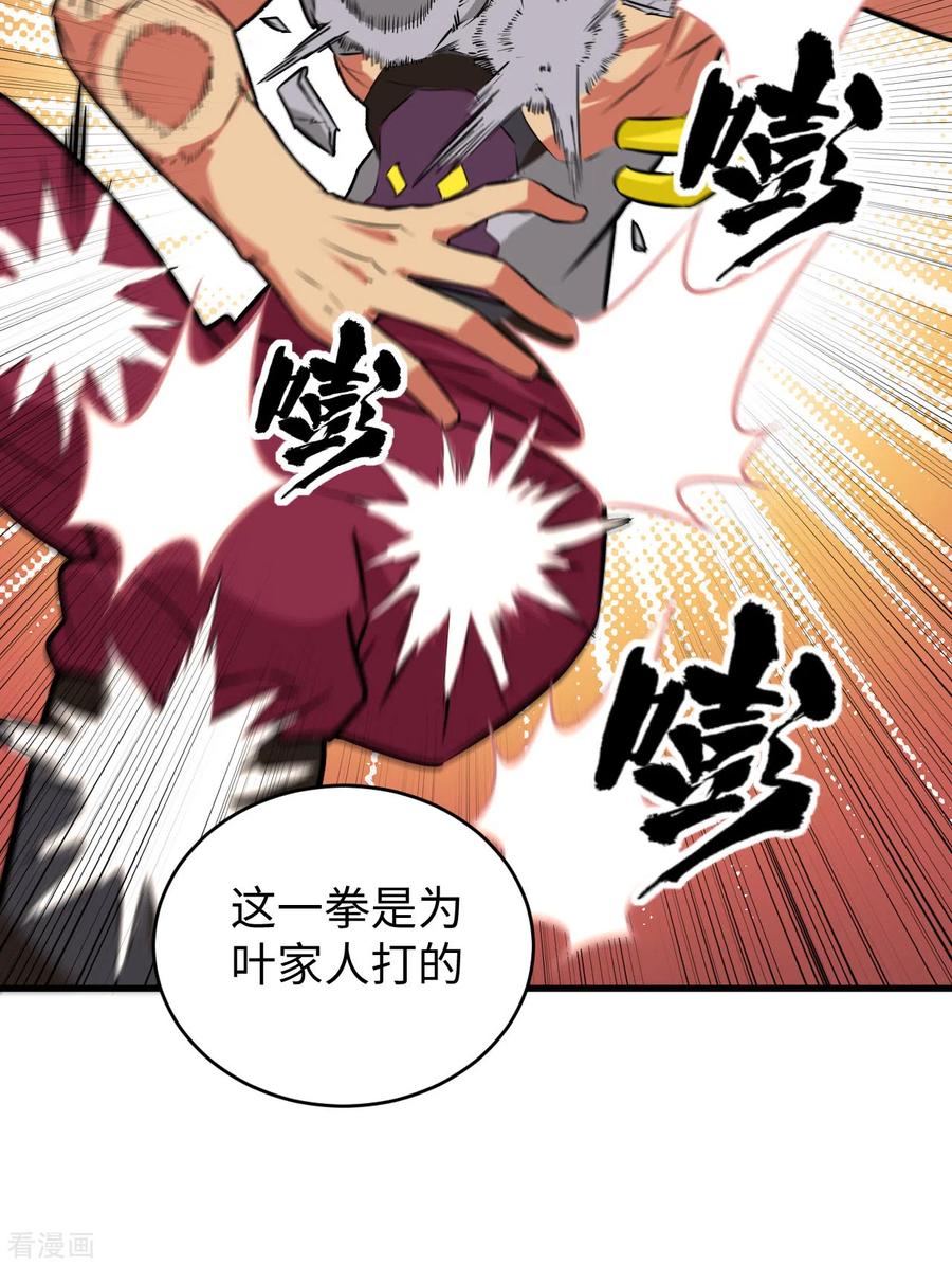 这个修士来自未来 第88话 拳头硬才是真理 第42页