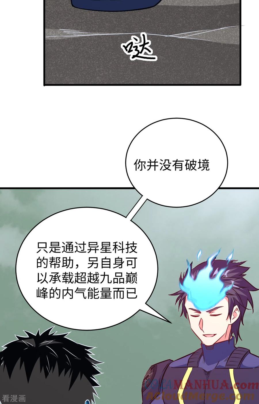 这个修士来自未来 第88话 拳头硬才是真理 第37页