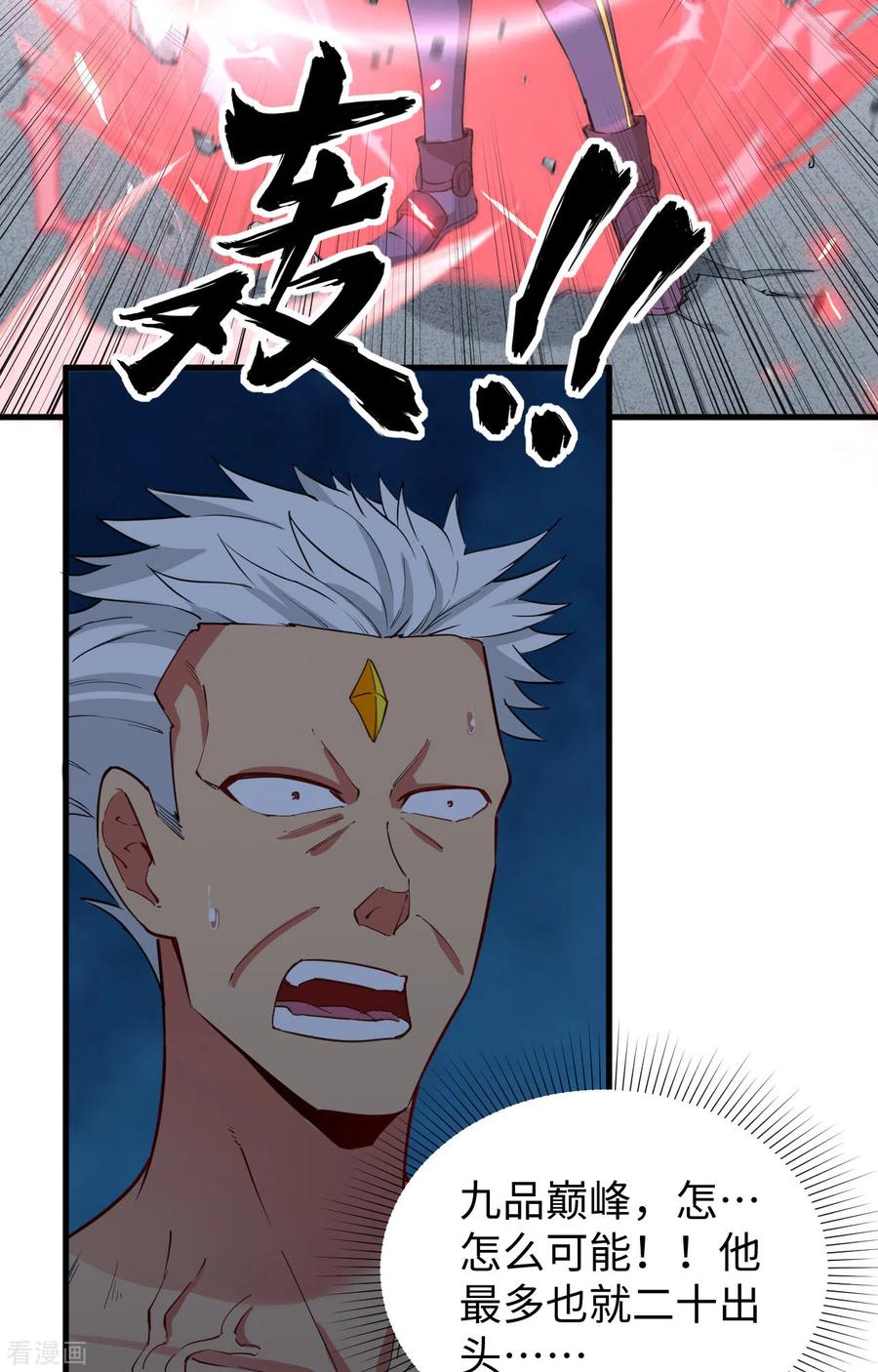 这个修士来自未来 第88话 拳头硬才是真理 第11页