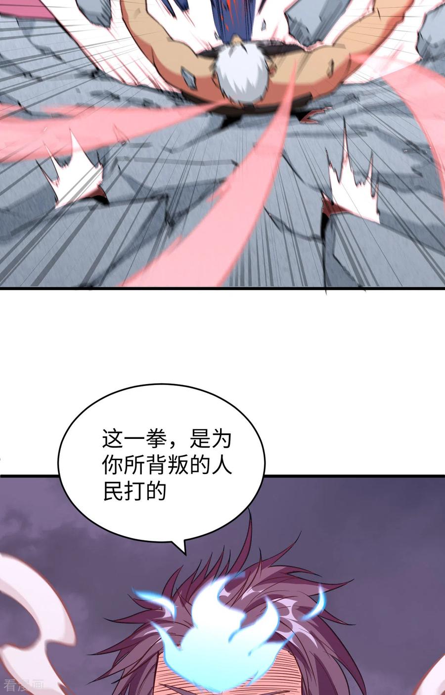 这个修士来自未来 第88话 拳头硬才是真理 第44页
