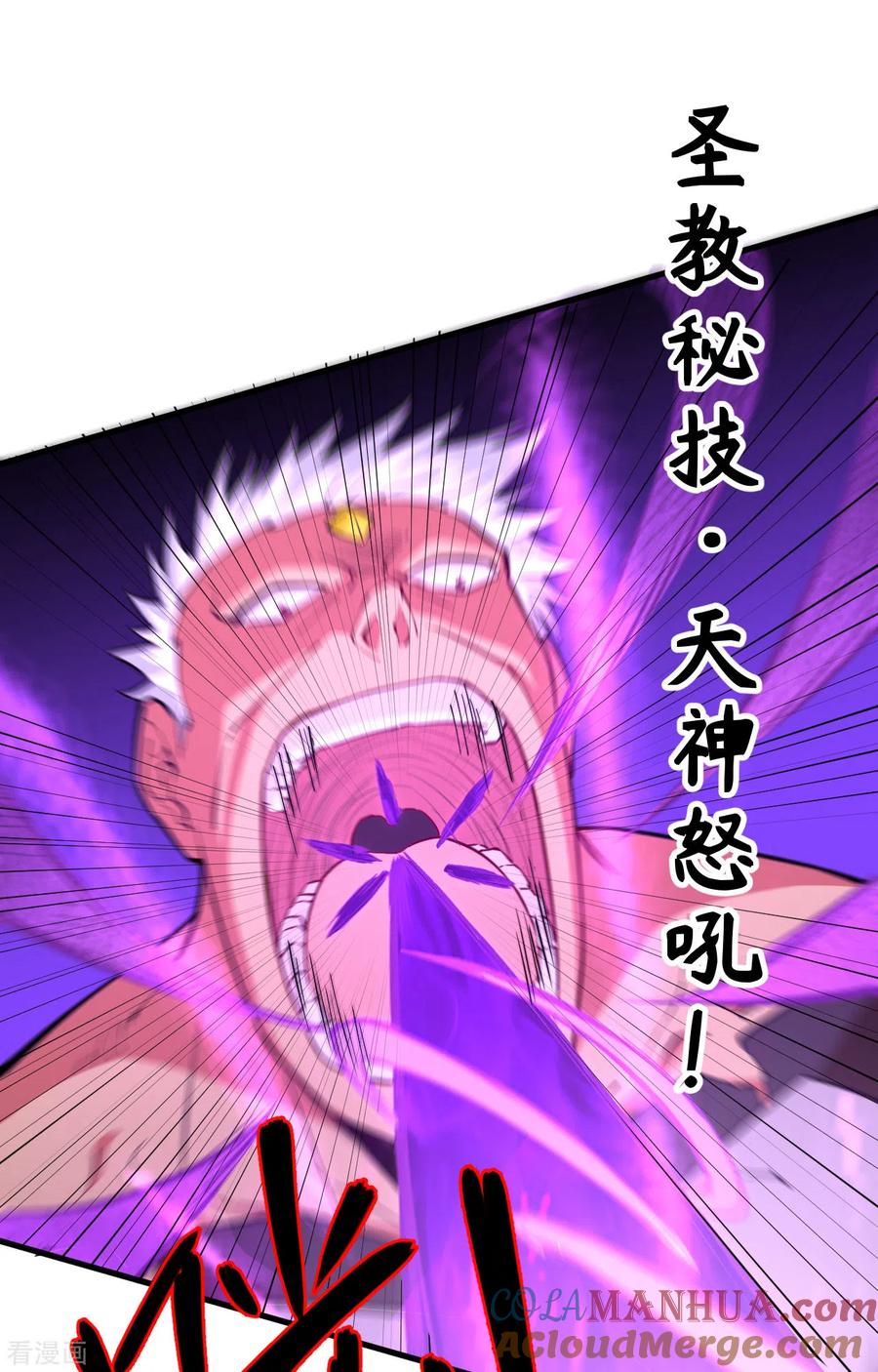 这个修士来自未来 第88话 拳头硬才是真理 第25页