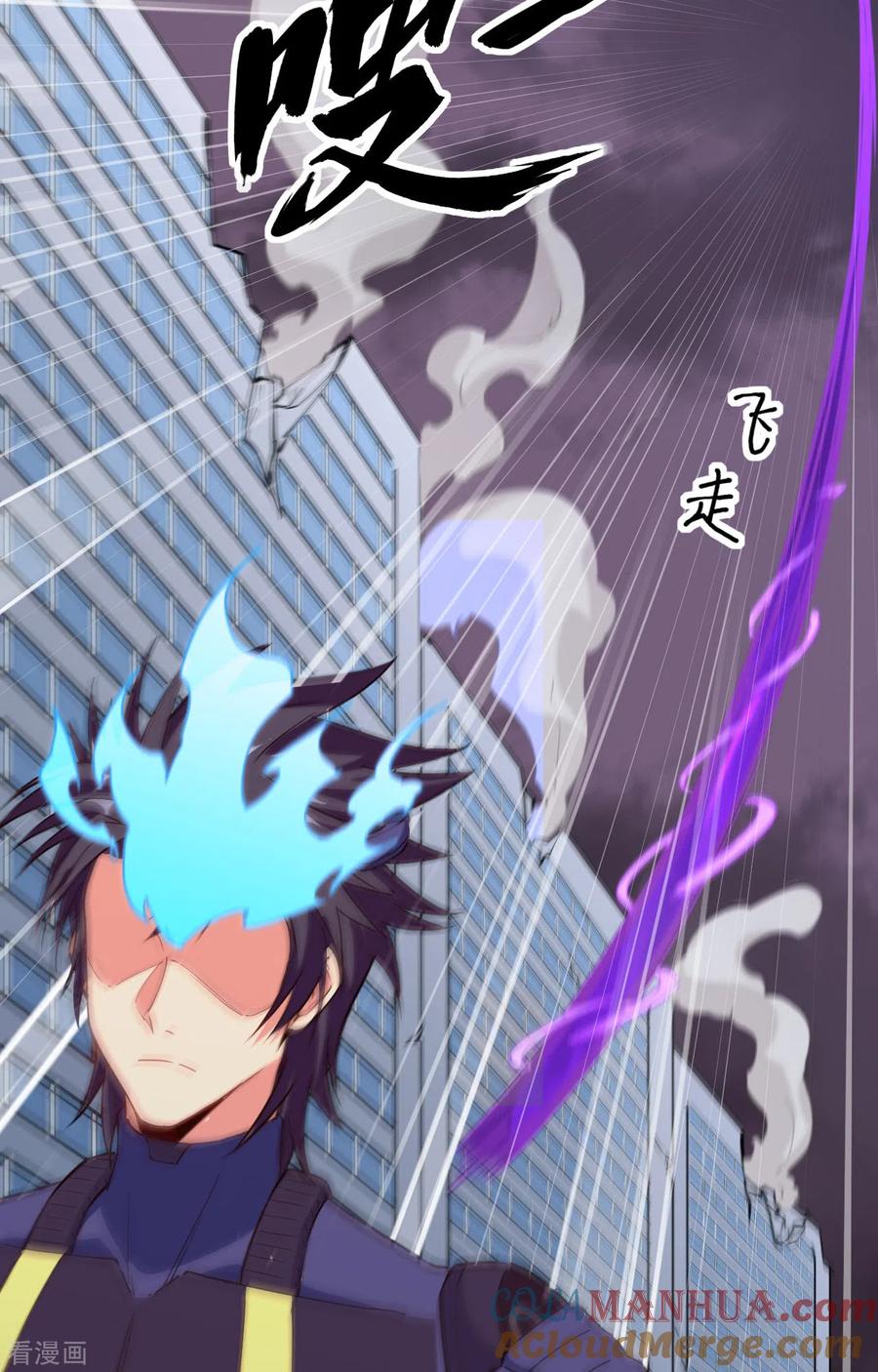 这个修士来自未来 第89话 隐世强者们 第2页