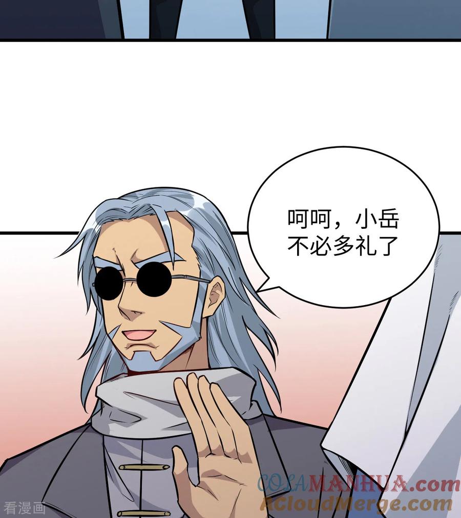 这个修士来自未来 第89话 隐世强者们 第16页