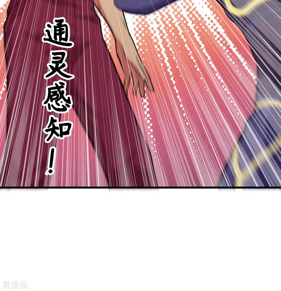 这个修士来自未来 第89话 隐世强者们 第9页