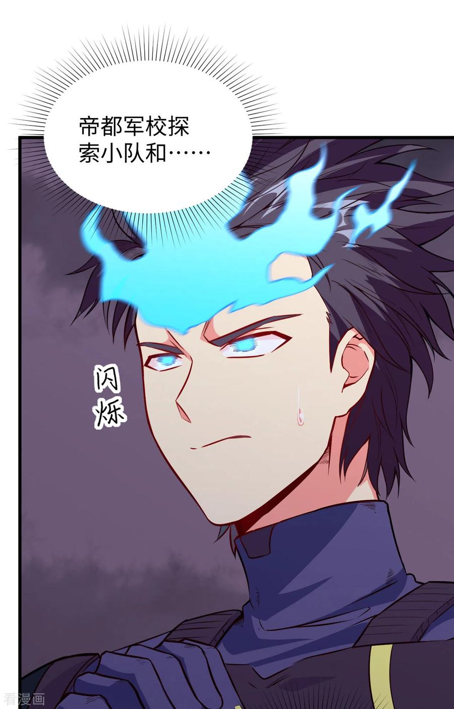 这个修士来自未来 第89话 隐世强者们 第11页