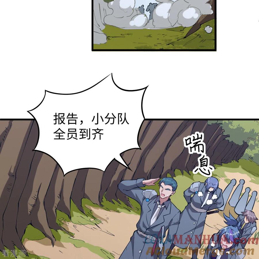 这个修士来自未来 第89话 隐世强者们 第34页