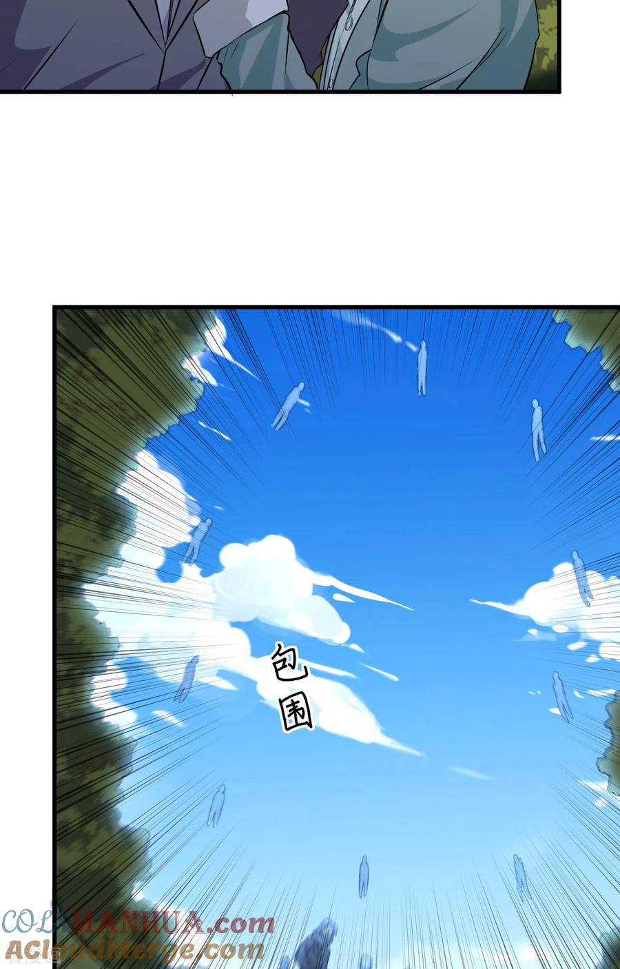 这个修士来自未来 第89话 隐世强者们 第38页